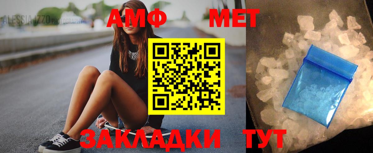 Amphetamine Розовый Трёхгорный