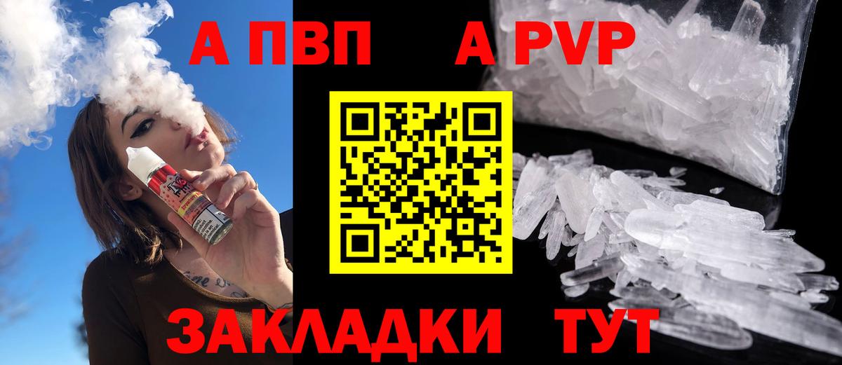 Alpha PVP  Вход с VPN  Alpha PVP крисы CK  Трёхгорный  А ПВП Соль  A PVP кристаллы 