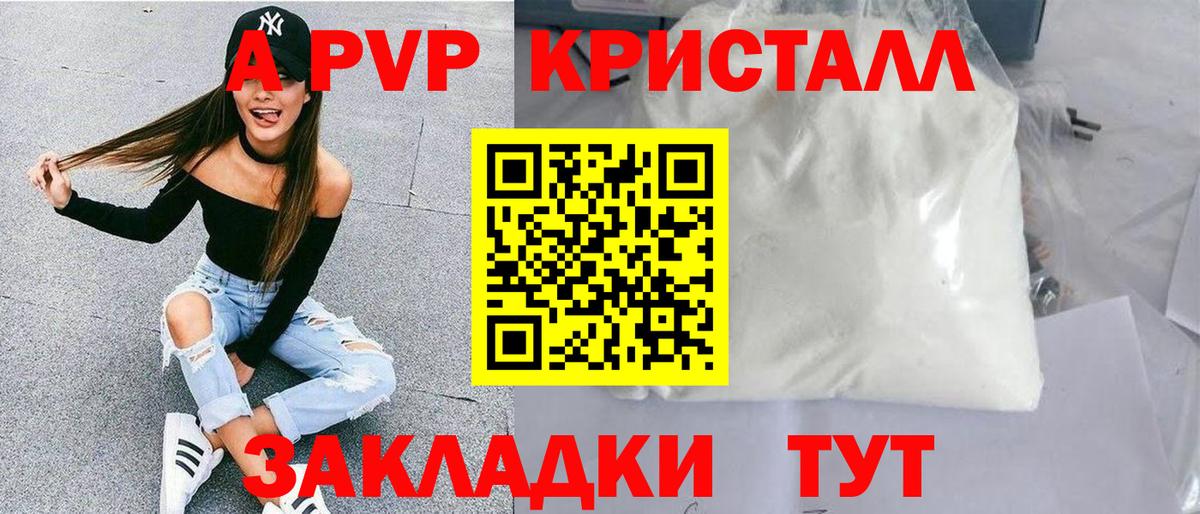 Альфа ПВП VHQ Трёхгорный