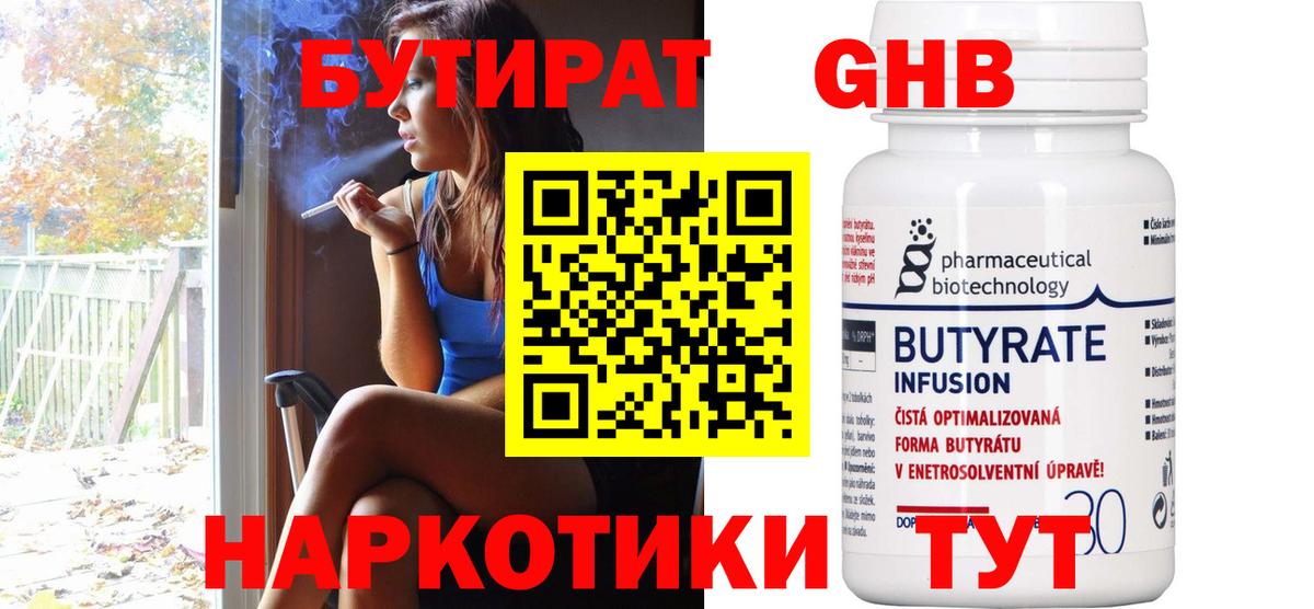 Трёхгорный  БУТИРАТ буратино  Вход с VPN 