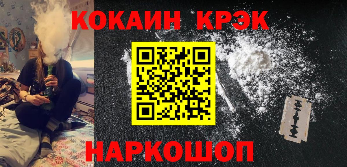 Cocaine 97%  Cocaine Перу  Вход с VPN  Трёхгорный 