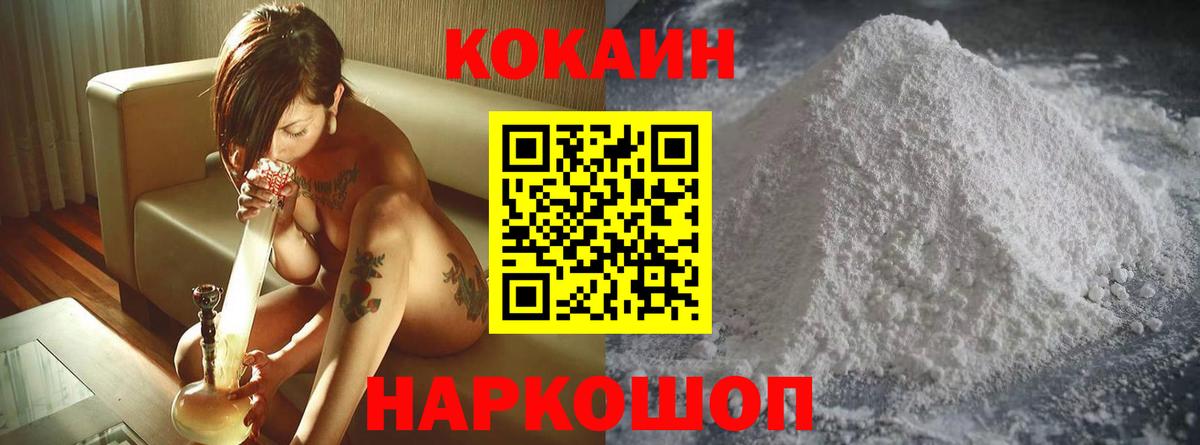 Кокаин Перу Трёхгорный