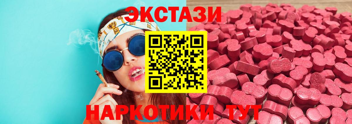 Экстази Cube  мориарти наркотические препараты  Трёхгорный  Вход с VPN  ЭКСТАЗИ ешки 