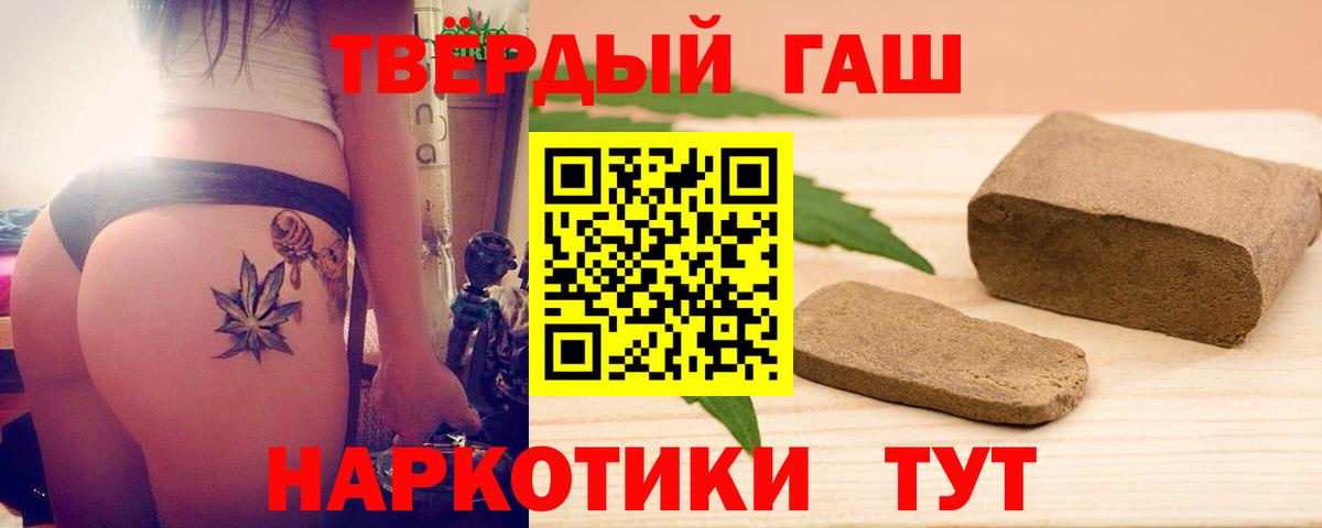 ГАШ  Гашиш 40% ТГК  Трёхгорный  Вход с VPN  Гашиш AMNESIA HAZE 