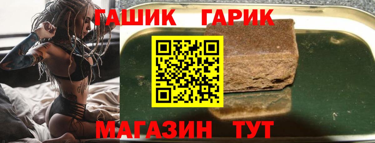 Гашиш гашик Трёхгорный