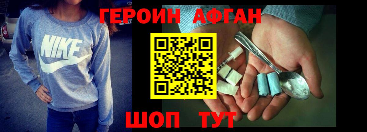Героин гречка Трёхгорный