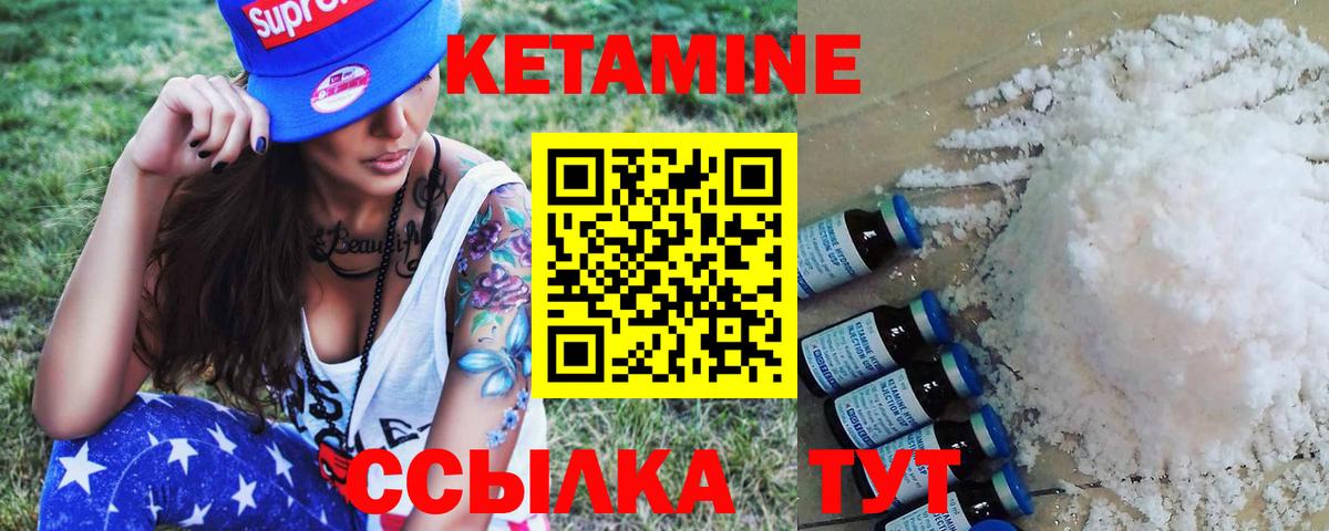 Кетамин ketamine  Кетамин ketamine  Трёхгорный  Вход с VPN 