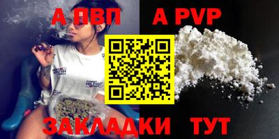 Альфа ПВП Обнинск