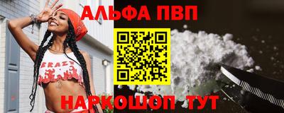 Альфа ПВП Обнинск
