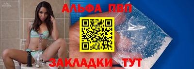 Альфа ПВП Обнинск