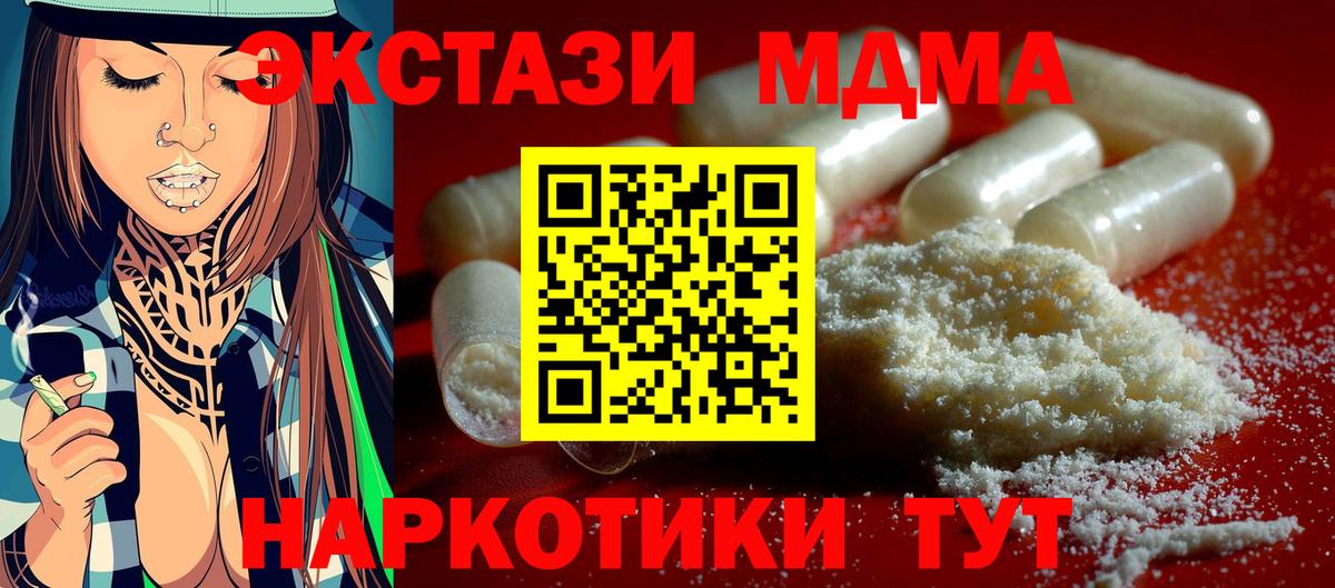 Мефедрон Трёхгорный
