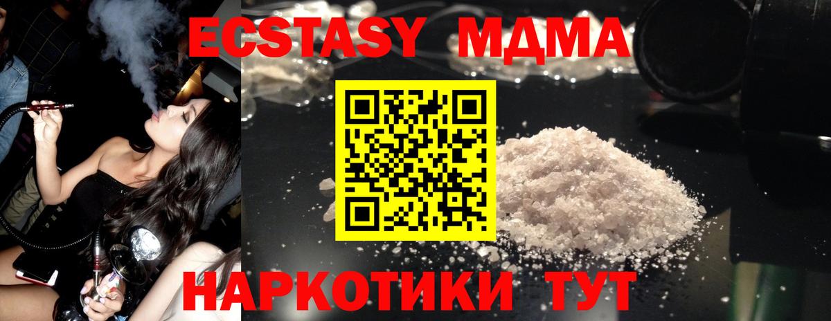 MDMA VHQ  MDMA  Трёхгорный  Вход с VPN 