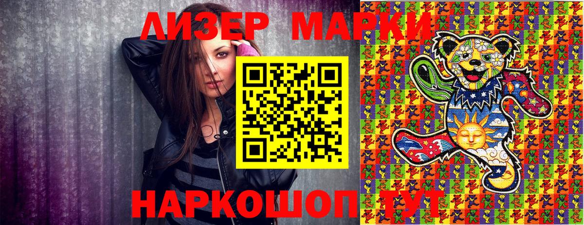 Наркотические марки  Вход с VPN  Трёхгорный  Марки NBOMe 1,5мг 